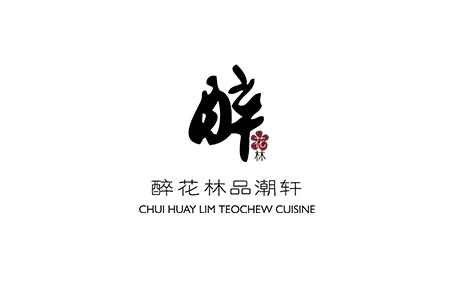Chui Huay Lim Teochew Cuisine