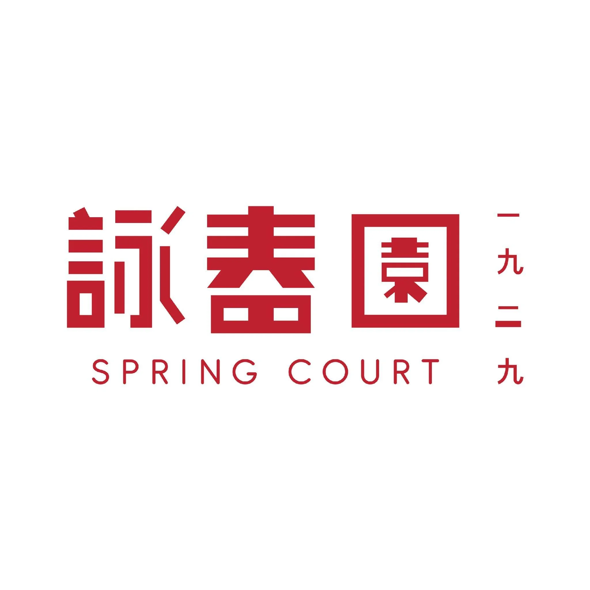 Spring Court